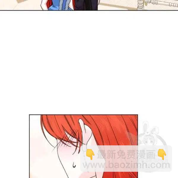 《绝症恶女的完美结局》第50话 第31页