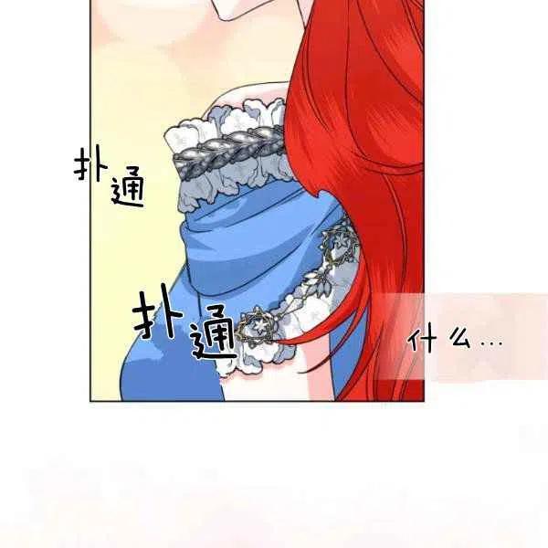 《绝症恶女的完美结局》第50话 第32页