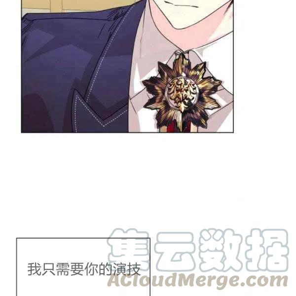 《绝症恶女的完美结局》第50话 第37页