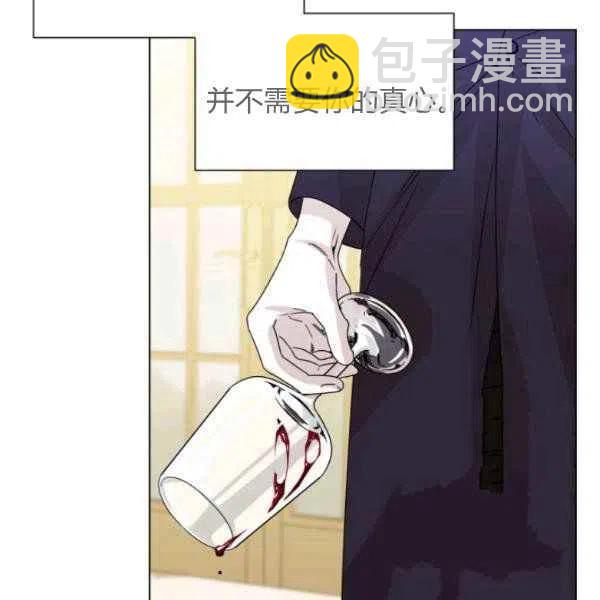 《绝症恶女的完美结局》第50话 第38页