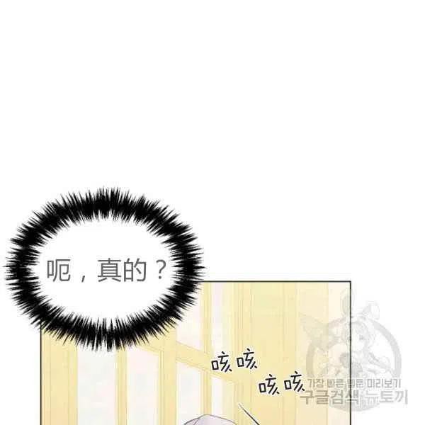 《绝症恶女的完美结局》第50话 第3页