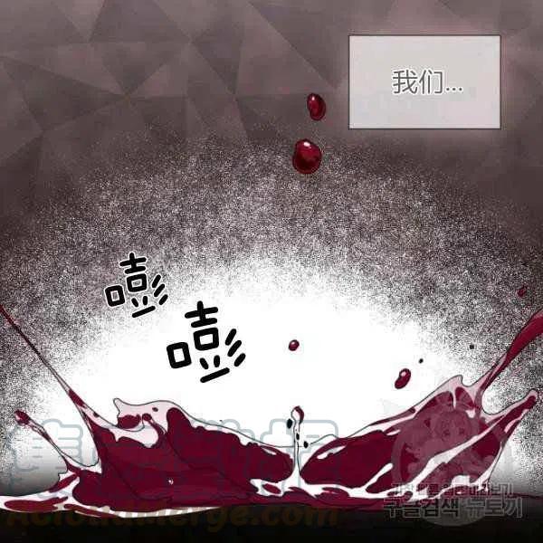 《绝症恶女的完美结局》第50话 第41页