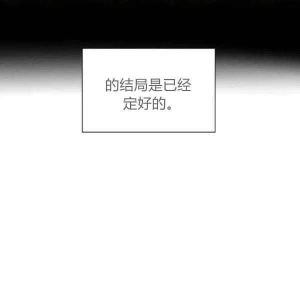 《绝症恶女的完美结局》第50话 第42页