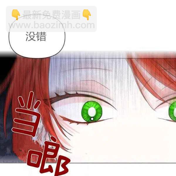 《绝症恶女的完美结局》第50话 第43页