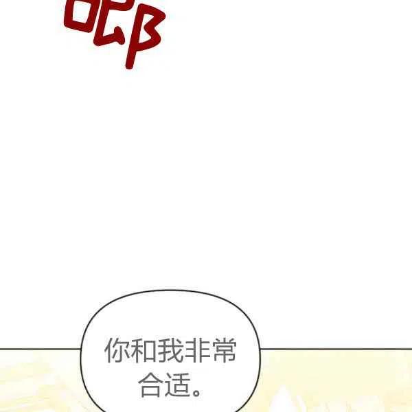 《绝症恶女的完美结局》第50话 第44页