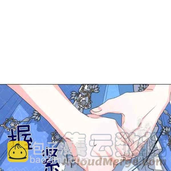 《绝症恶女的完美结局》第50话 第49页