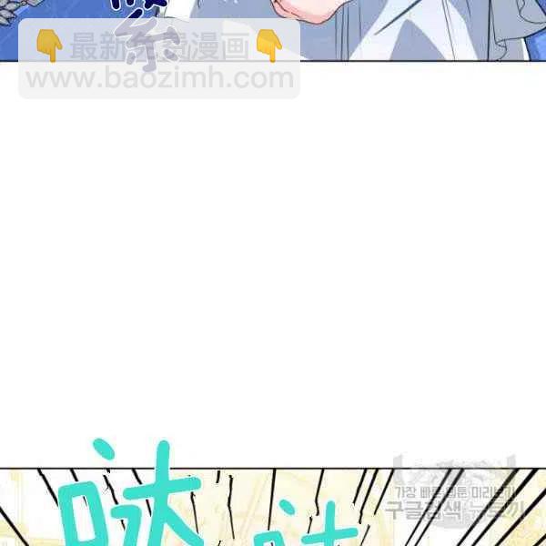 《绝症恶女的完美结局》第50话 第50页