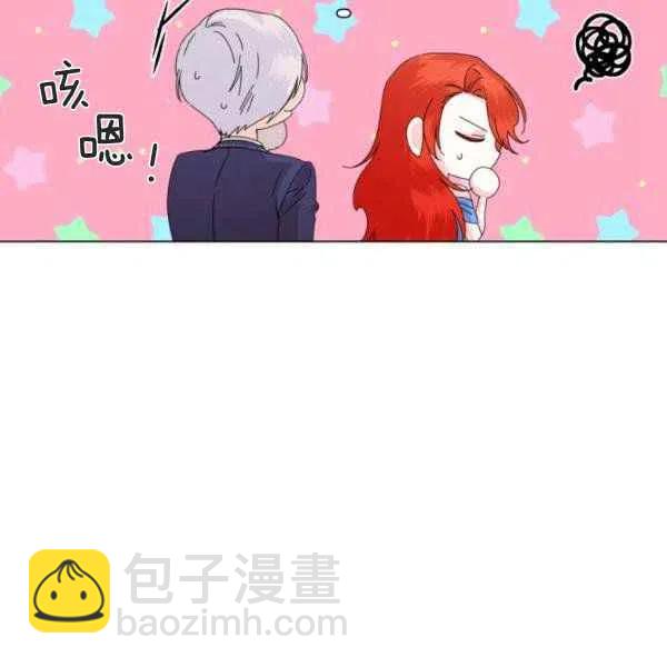 《绝症恶女的完美结局》第50话 第8页