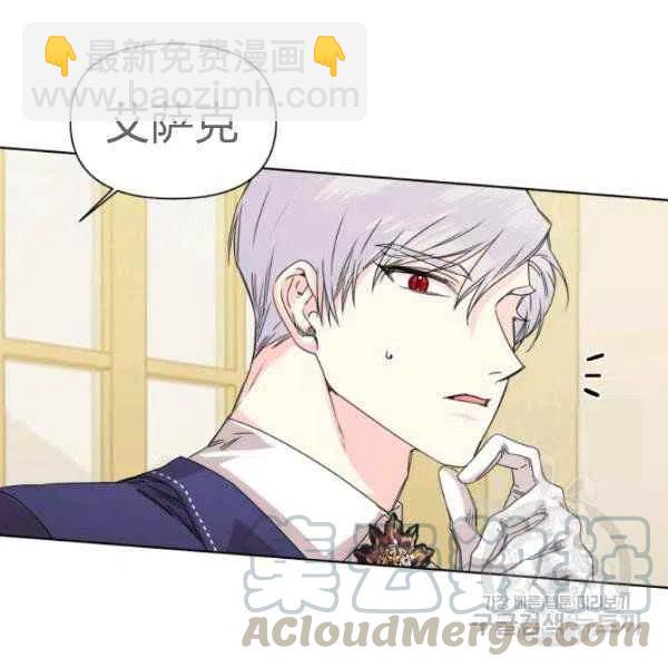 《绝症恶女的完美结局》第50话 第9页