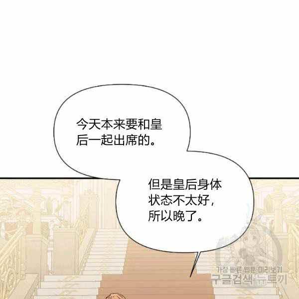 《绝症恶女的完美结局》第52话 第11页