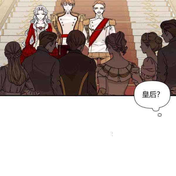 《绝症恶女的完美结局》第52话 第12页