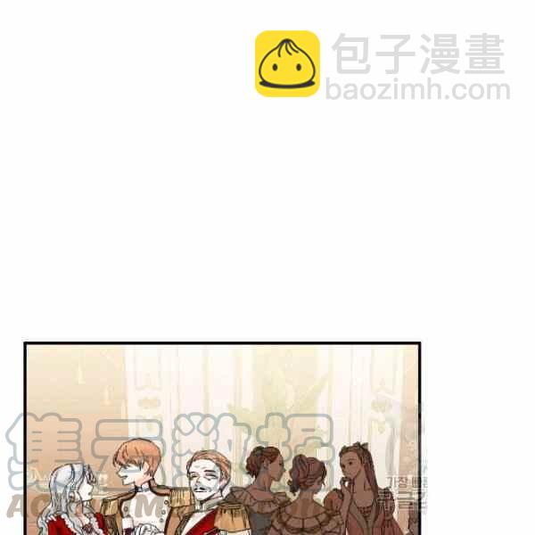 《绝症恶女的完美结局》第52话 第17页