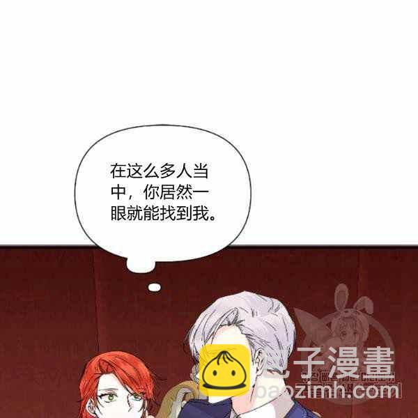 《绝症恶女的完美结局》第52话 第19页