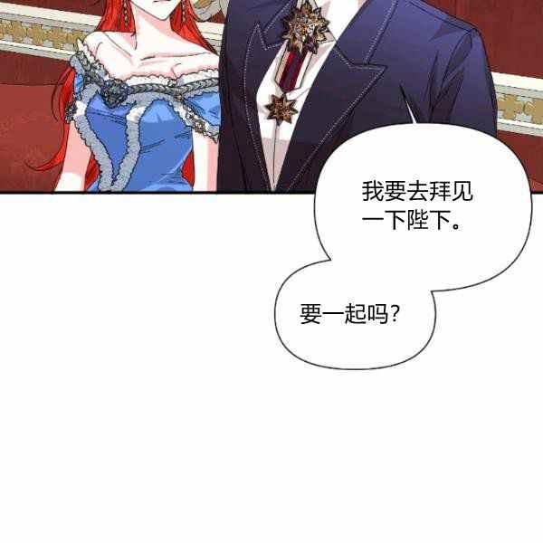 《绝症恶女的完美结局》第52话 第20页