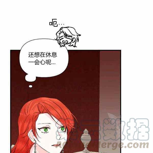 《绝症恶女的完美结局》第52话 第21页
