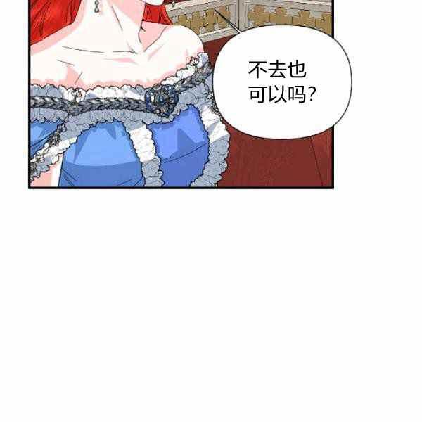 《绝症恶女的完美结局》第52话 第22页