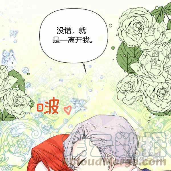 《绝症恶女的完美结局》第52话 第25页