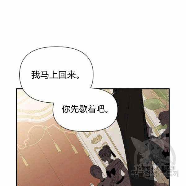 《绝症恶女的完美结局》第52话 第27页