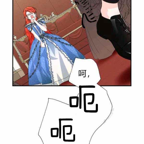 《绝症恶女的完美结局》第52话 第28页