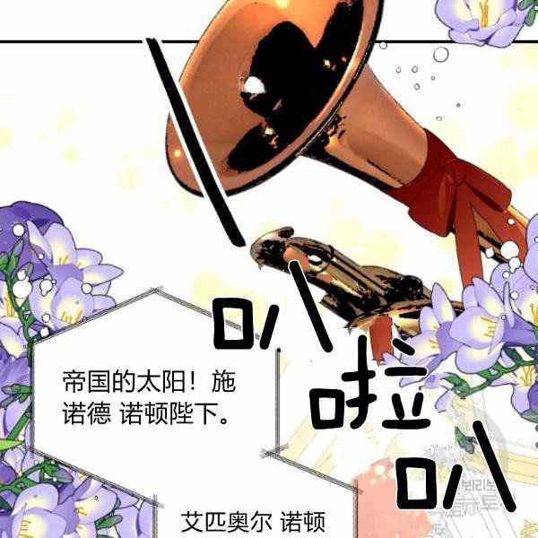 《绝症恶女的完美结局》第52话 第2页