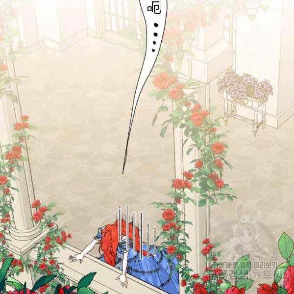 《绝症恶女的完美结局》第52话 第30页