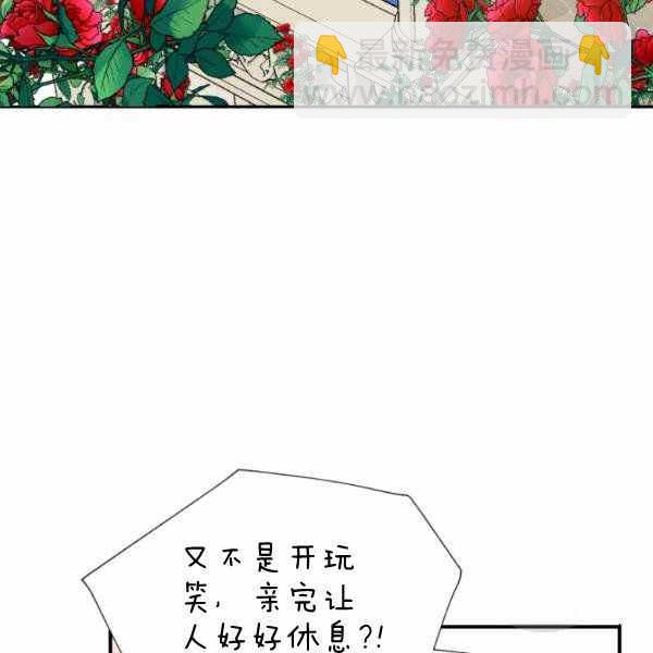 《绝症恶女的完美结局》第52话 第31页