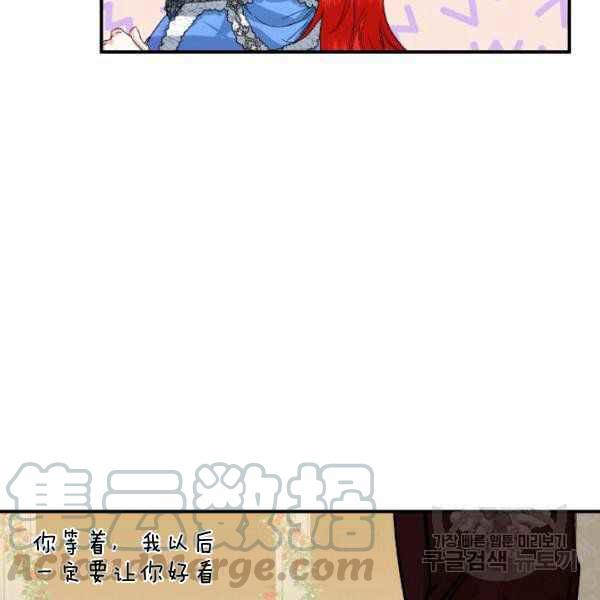 《绝症恶女的完美结局》第52话 第33页