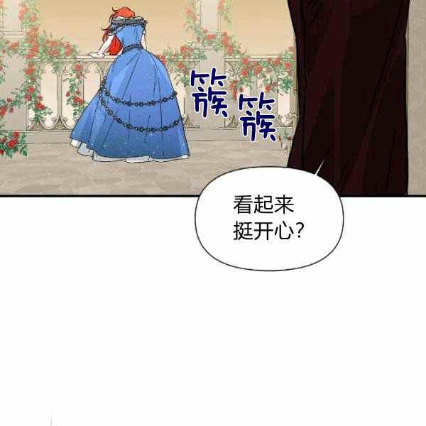 《绝症恶女的完美结局》第52话 第34页