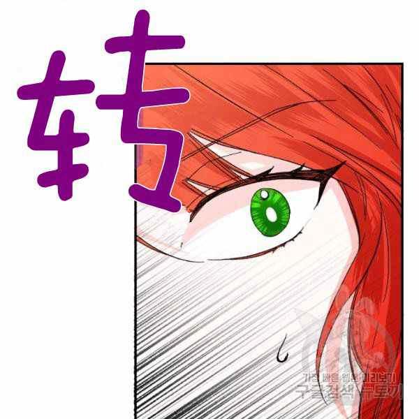 《绝症恶女的完美结局》第52话 第35页
