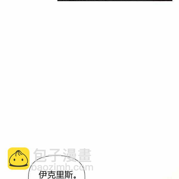《绝症恶女的完美结局》第52话 第36页