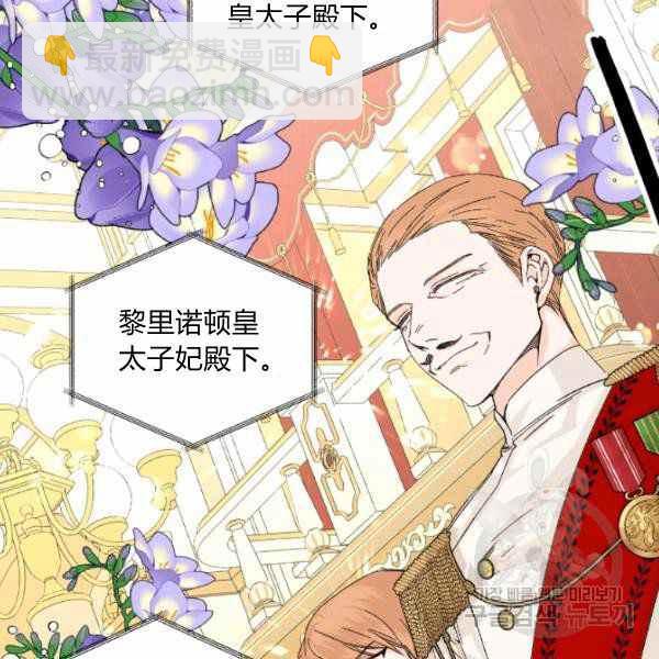 《绝症恶女的完美结局》第52话 第3页