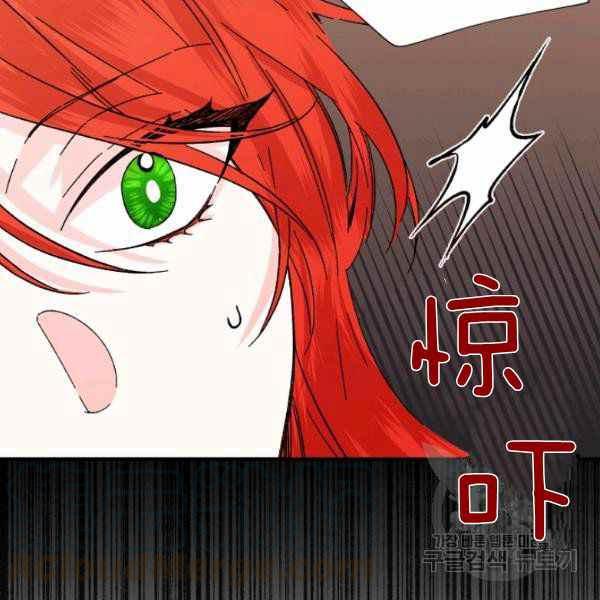 《绝症恶女的完美结局》第52话 第45页