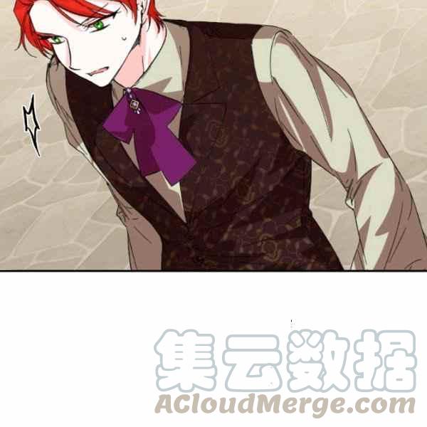《绝症恶女的完美结局》第52话 第49页