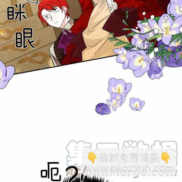 《绝症恶女的完美结局》第52话 第5页