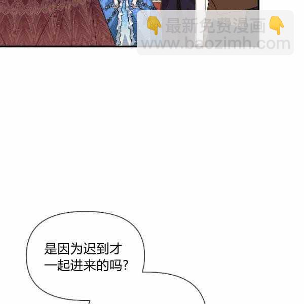 《绝症恶女的完美结局》第52话 第7页