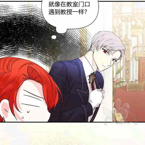 《绝症恶女的完美结局》第52话 第8页
