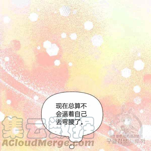 《绝症恶女的完美结局》第52话 第9页