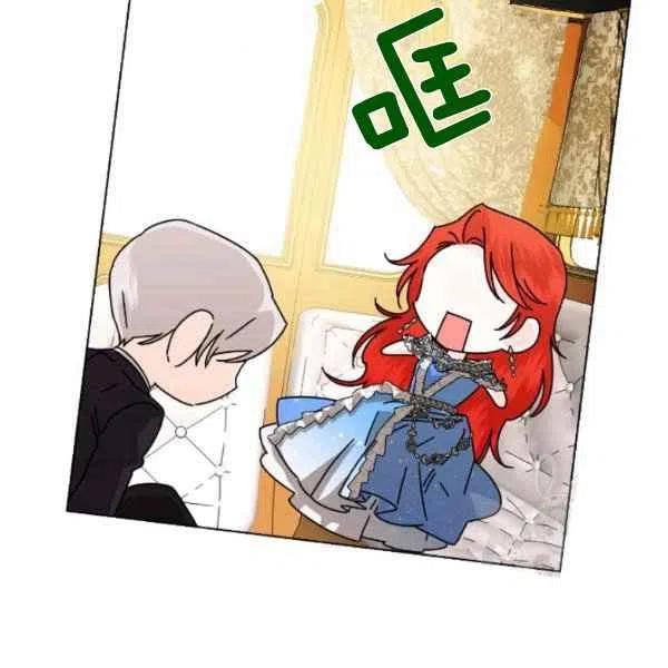 《绝症恶女的完美结局》第49话 第10页