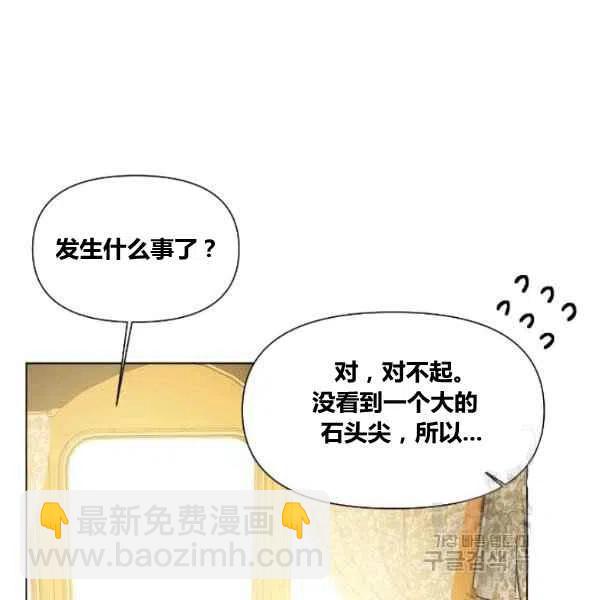 《绝症恶女的完美结局》第49话 第11页