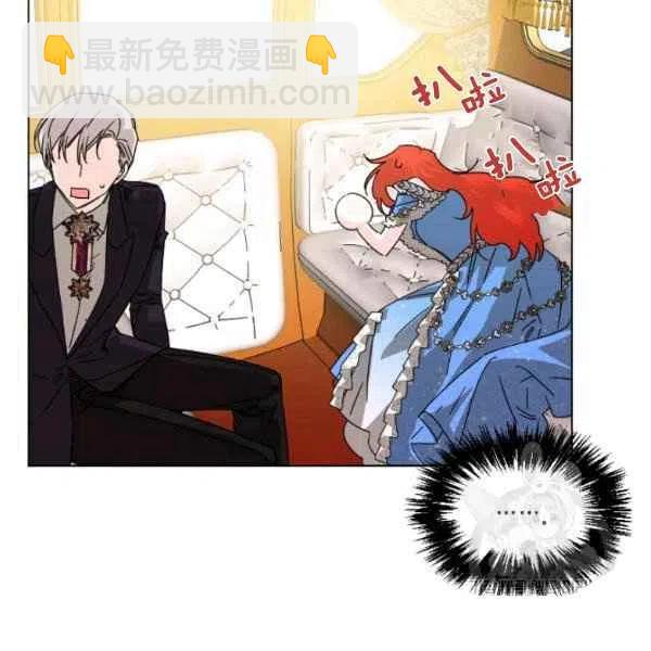 《绝症恶女的完美结局》第49话 第12页