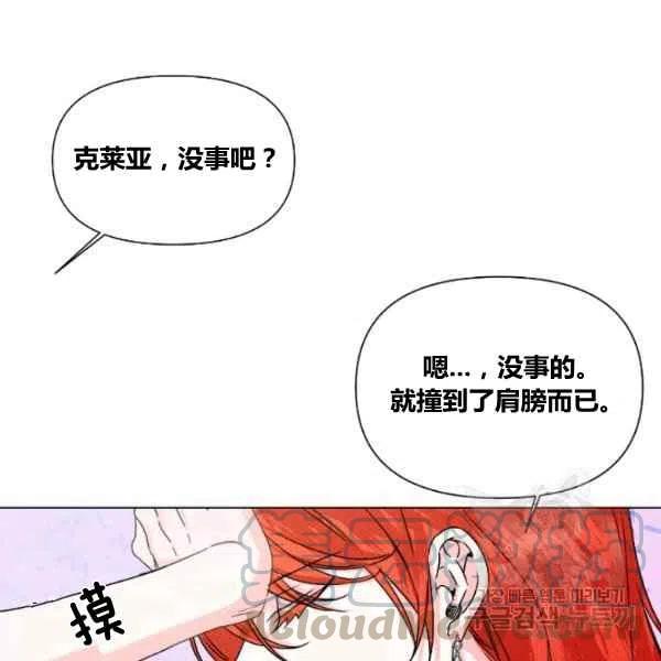 《绝症恶女的完美结局》第49话 第13页