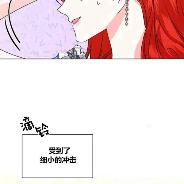 《绝症恶女的完美结局》第49话 第14页