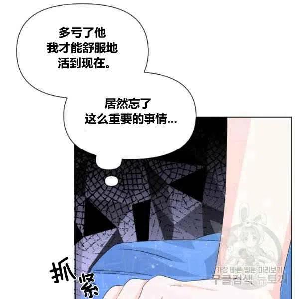 《绝症恶女的完美结局》第49话 第22页