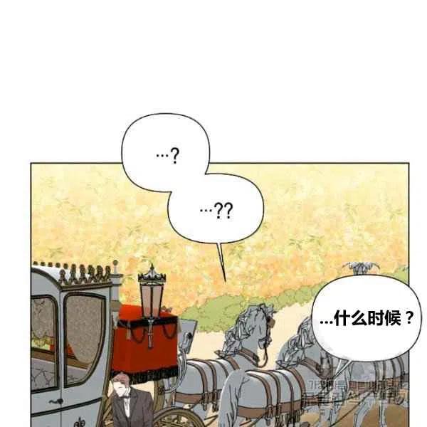 《绝症恶女的完美结局》第49话 第28页