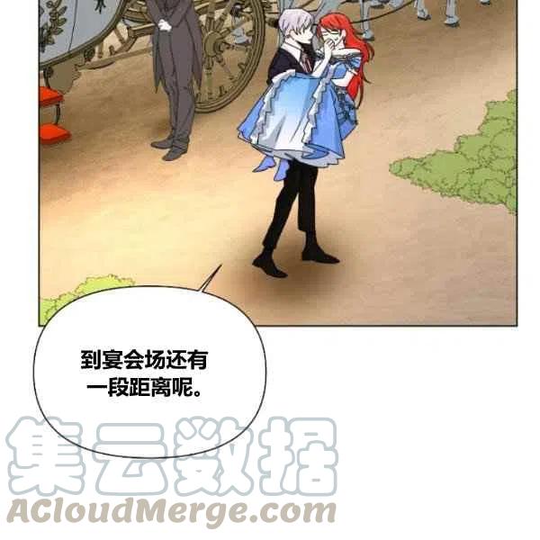 《绝症恶女的完美结局》第49话 第29页