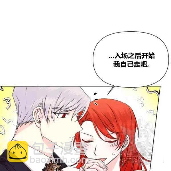 《绝症恶女的完美结局》第49话 第30页