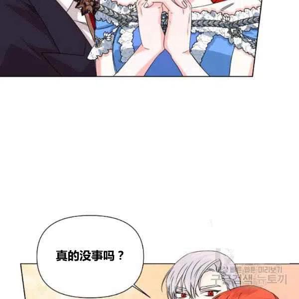 《绝症恶女的完美结局》第49话 第31页