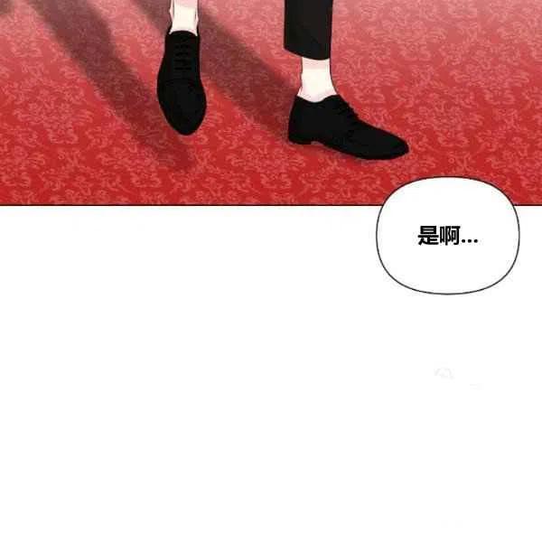 《绝症恶女的完美结局》第49话 第34页