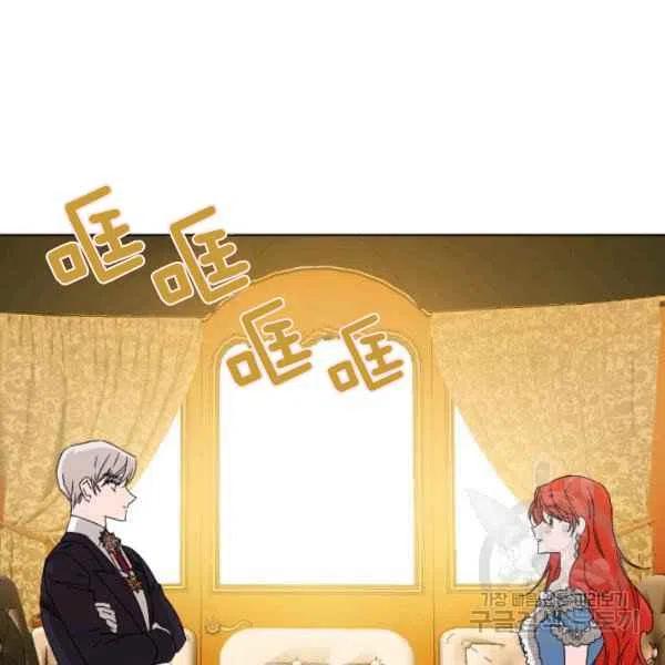 《绝症恶女的完美结局》第49话 第3页
