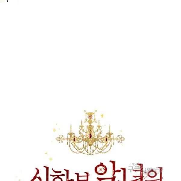 《绝症恶女的完美结局》第49话 第42页